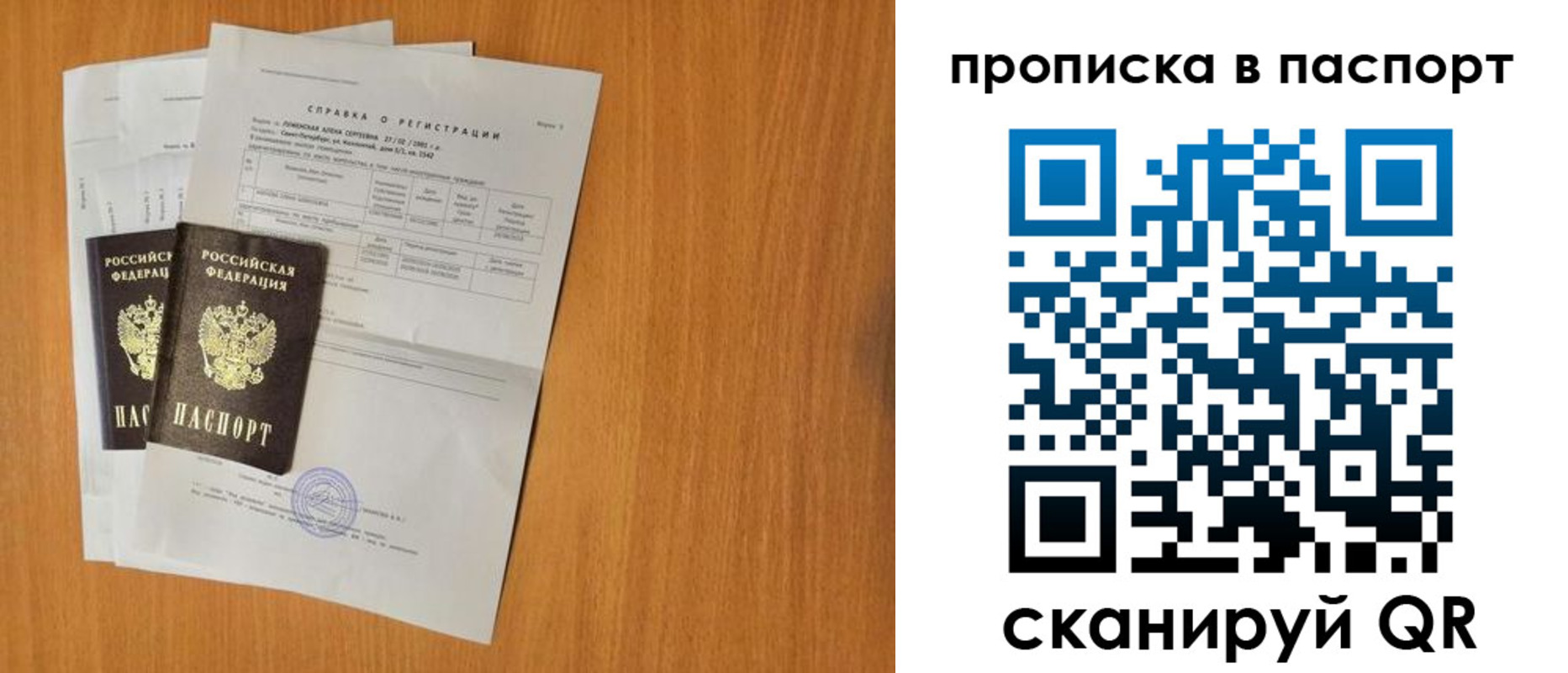 временная прописка в Краснодарском крае