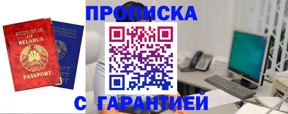 прописка от собственника в Краснодарском крае