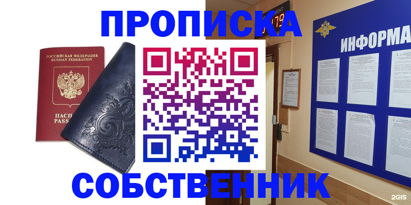 пропишу в квартире в Краснодарском крае